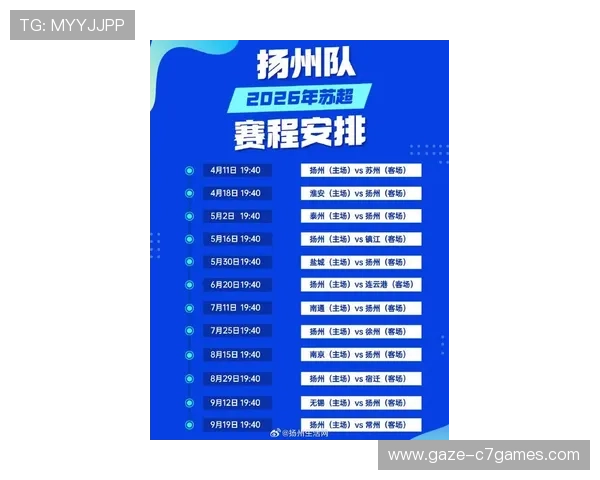 苏州超级联赛最新赛程出炉精彩对决全解析