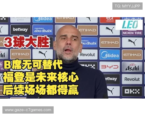 瓜迪奥拉重塑福登中路核心地位引发曼城攻防体系全面升级新趋势